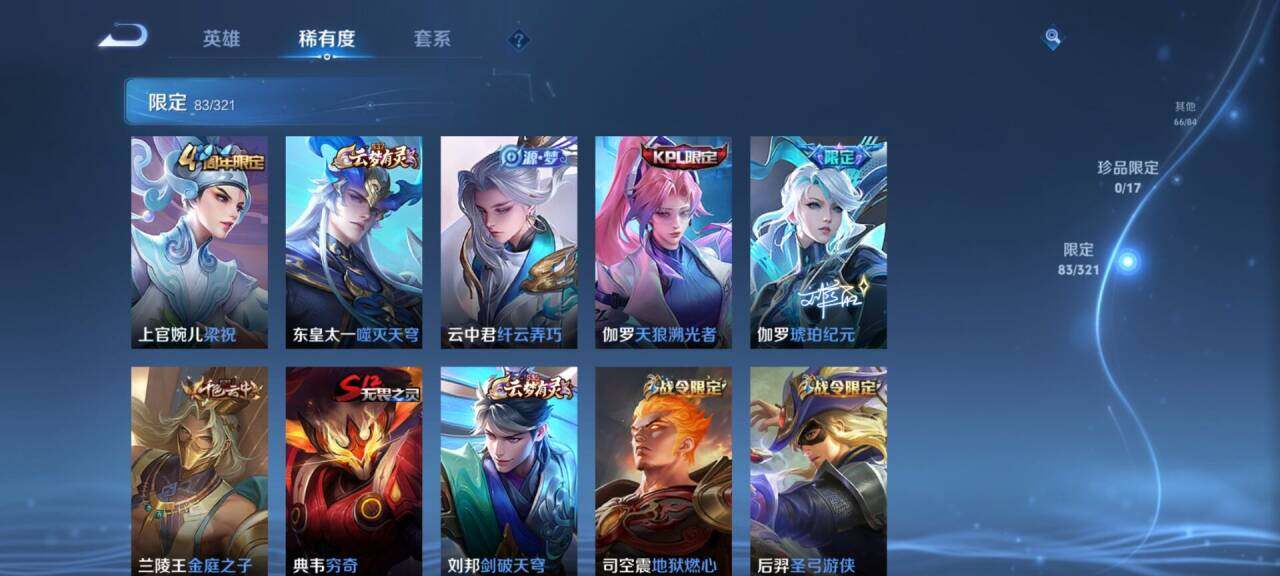 WZEY3120097王者荣耀账号详情图37 WZEY3120097王者荣耀账号详情图37