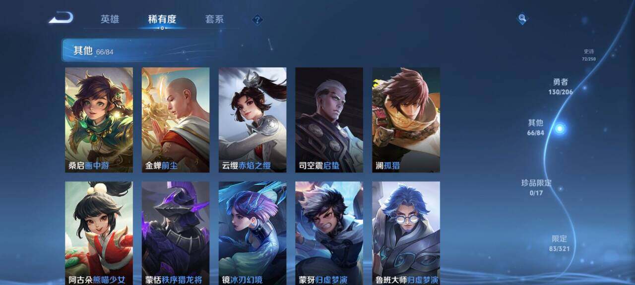WZEY3120097王者荣耀账号详情图38 WZEY3120097王者荣耀账号详情图38