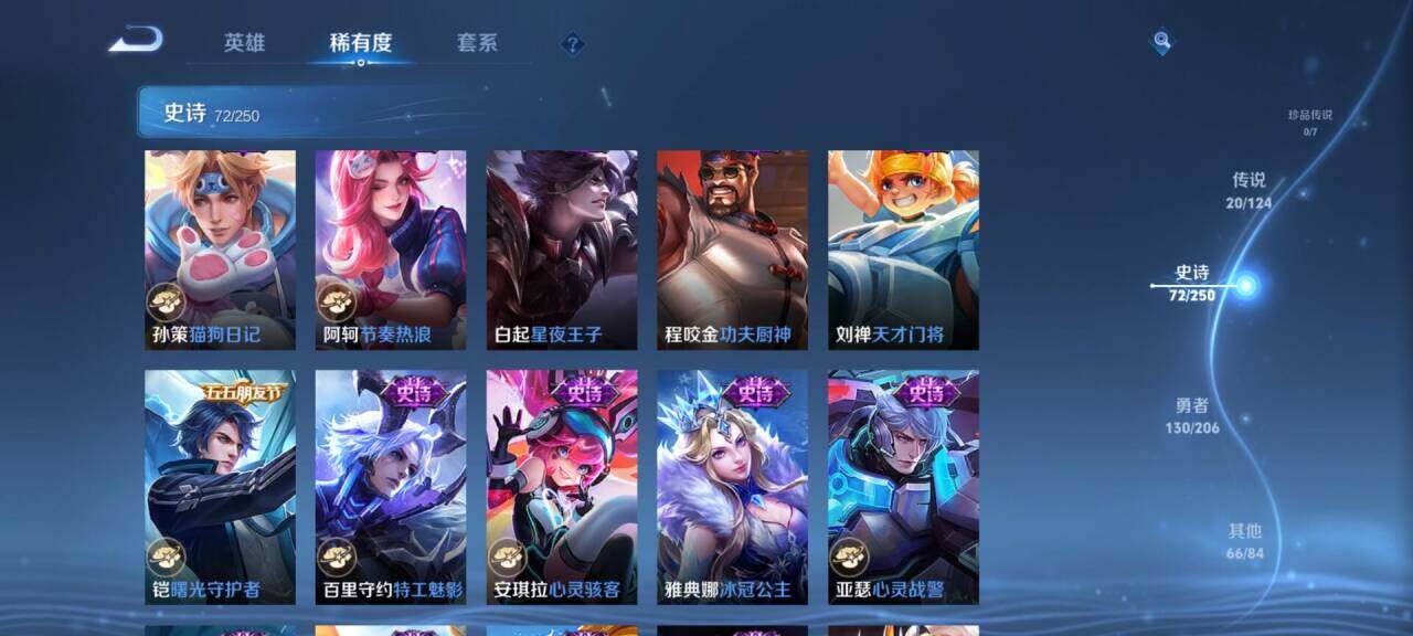 WZEY3120097王者荣耀账号详情图39 WZEY3120097王者荣耀账号详情图39