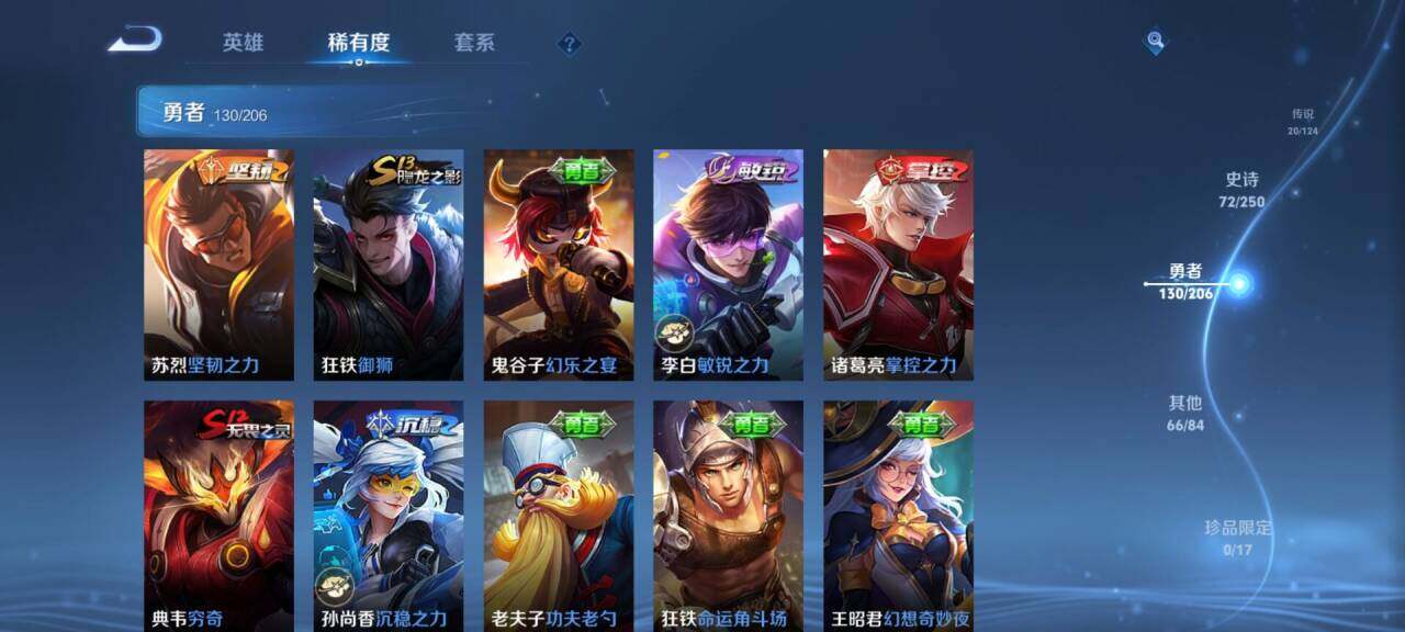 WZEY3120097王者荣耀账号详情图40 WZEY3120097王者荣耀账号详情图40