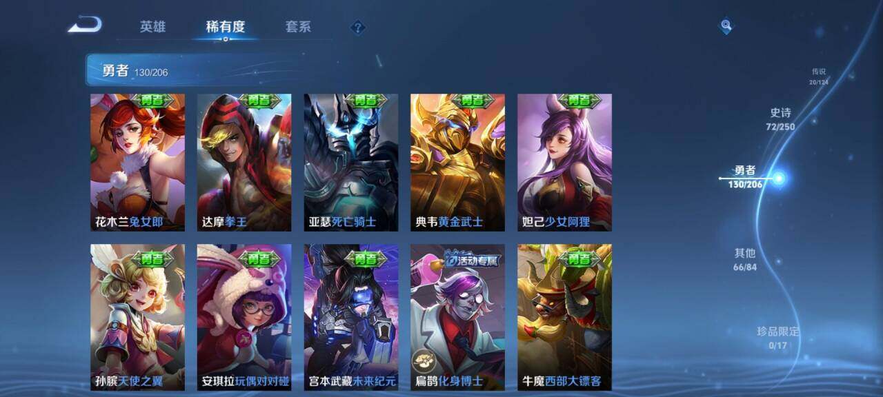WZEY3120097王者荣耀账号详情图42 WZEY3120097王者荣耀账号详情图42