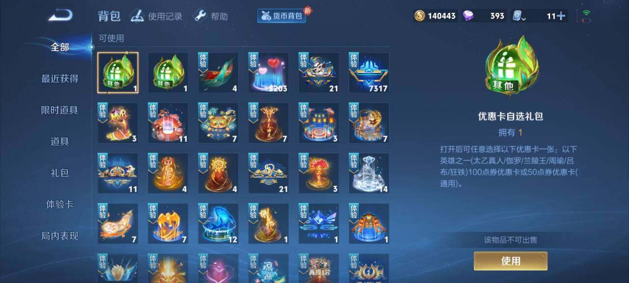 WZEY3120097王者荣耀账号详情图43 WZEY3120097王者荣耀账号详情图43