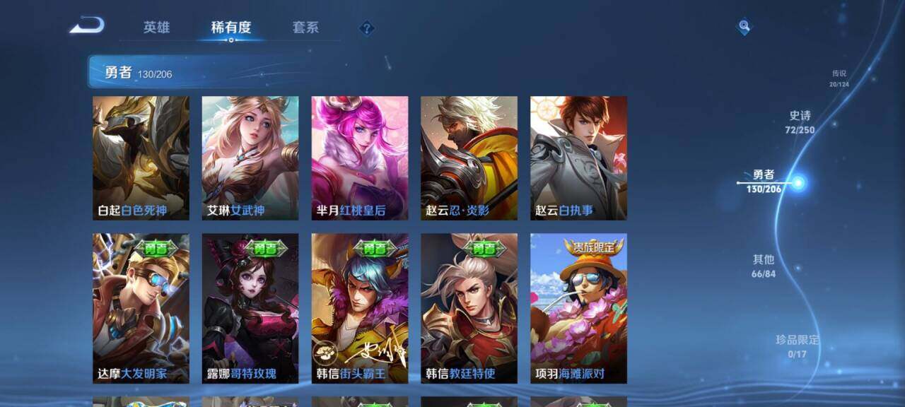 WZEY3120097王者荣耀账号详情图44 WZEY3120097王者荣耀账号详情图44