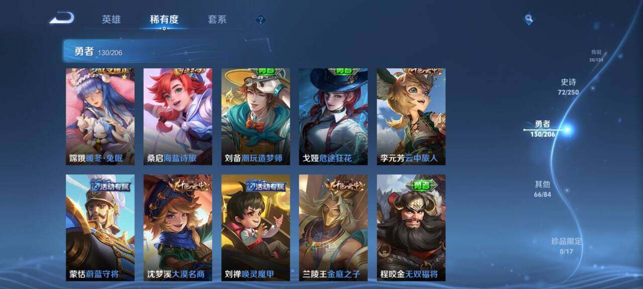 WZEY3120097王者荣耀账号详情图45 WZEY3120097王者荣耀账号详情图45