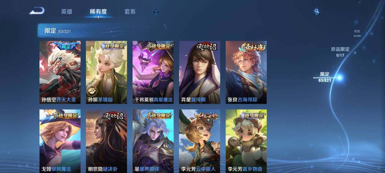 WZEY3120097王者荣耀账号详情图46 WZEY3120097王者荣耀账号详情图46