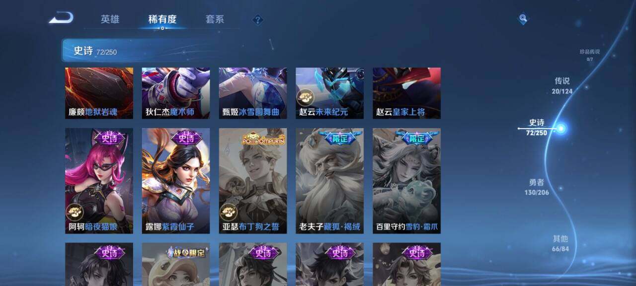 WZEY3120097王者荣耀账号详情图49 WZEY3120097王者荣耀账号详情图49