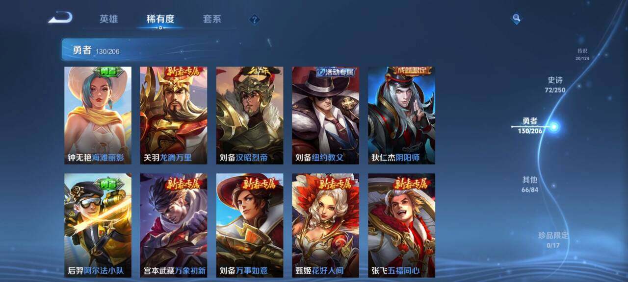 WZEY3120097王者荣耀账号详情图51 WZEY3120097王者荣耀账号详情图51