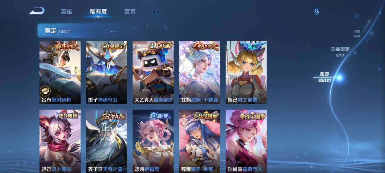WZEY3120097王者荣耀账号详情图52 WZEY3120097王者荣耀账号详情图52