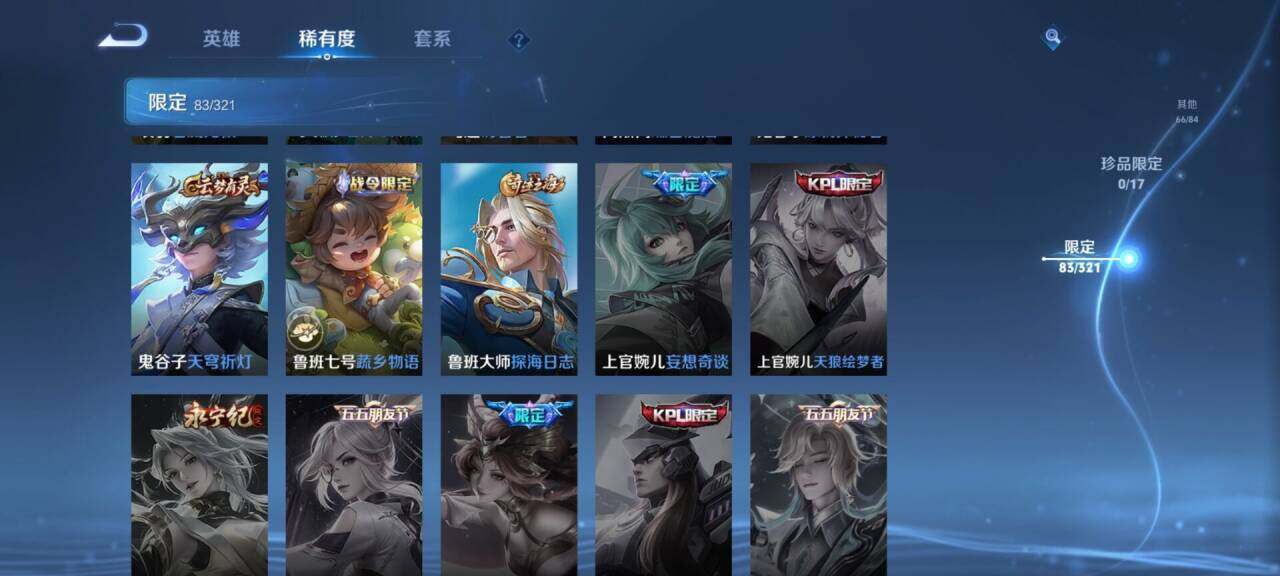 WZEY3120097王者荣耀账号详情图53 WZEY3120097王者荣耀账号详情图53