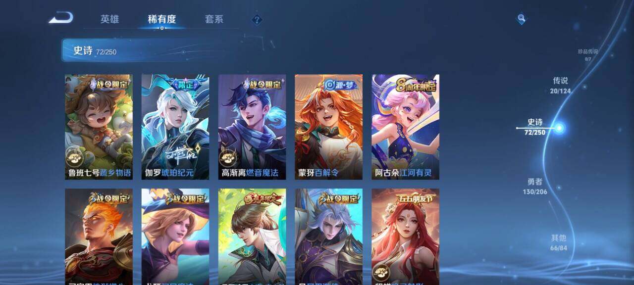 WZEY3120097王者荣耀账号详情图55 WZEY3120097王者荣耀账号详情图55
