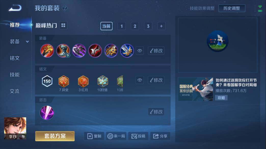 WZQM3143909王者荣耀账号详情图5 WZQM3143909王者荣耀账号详情图5