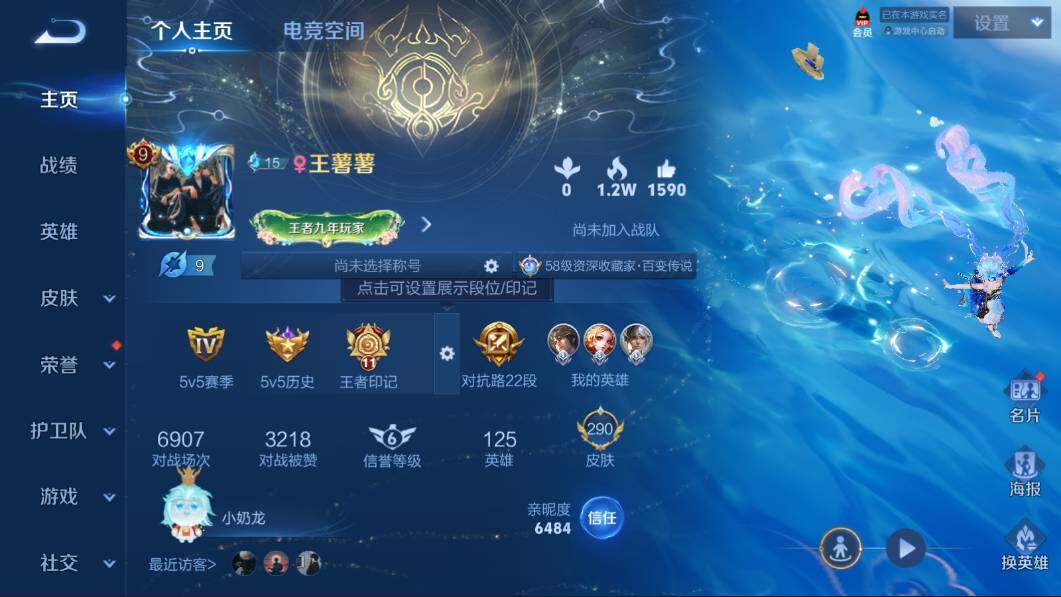 王者荣耀账号安卓QQ量精品账号】安卓Q-V9-至尊星耀IV段位-125英雄-290皮肤-3典藏--22传说-93史诗1星