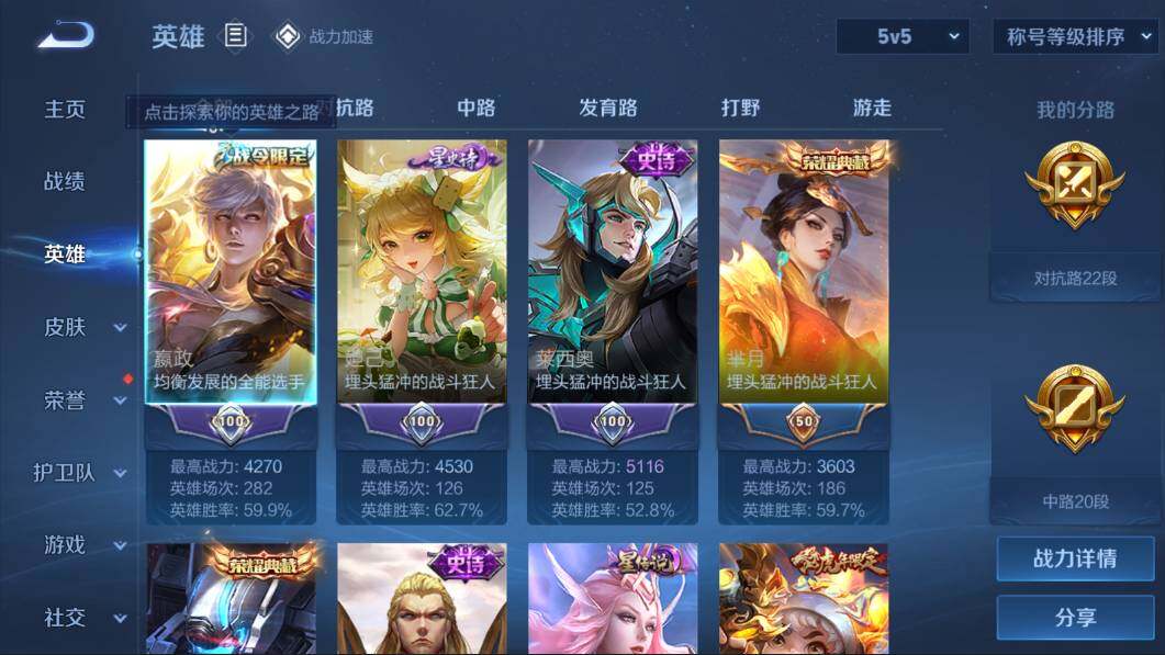WZQM3126541王者荣耀账号详情图2 WZQM3126541王者荣耀账号详情图2