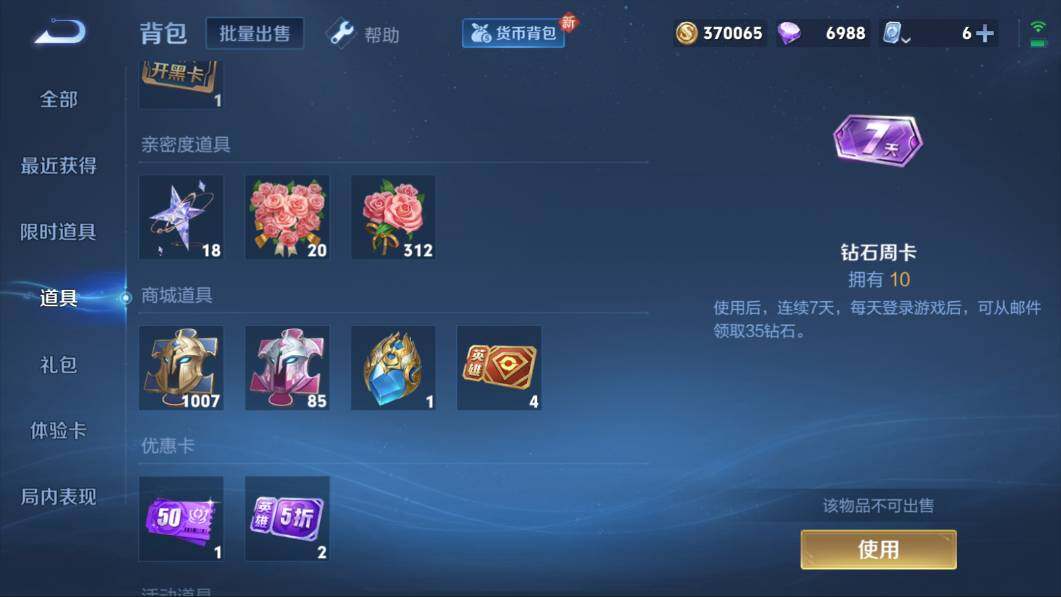 WZQM3126541王者荣耀账号详情图7 WZQM3126541王者荣耀账号详情图7