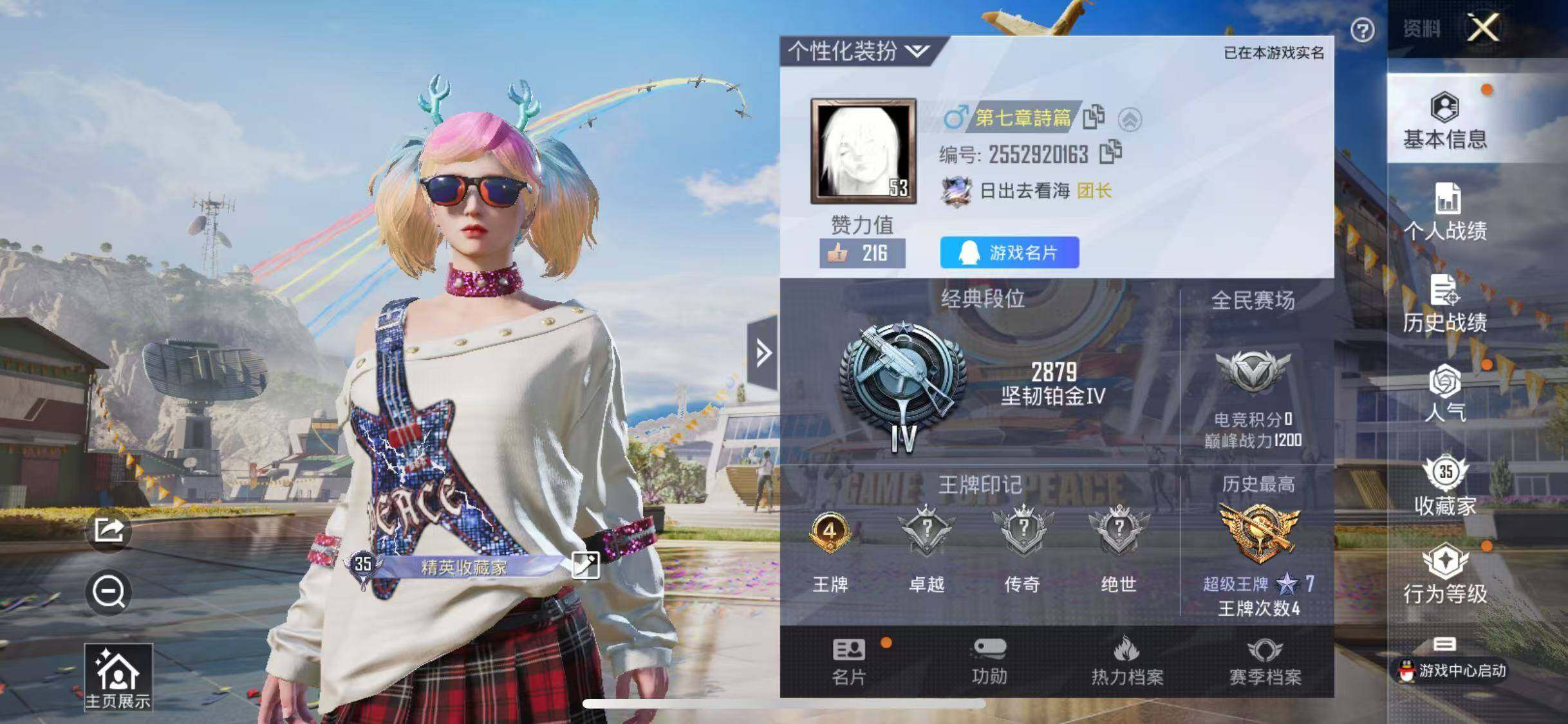 HPJZ3199528和平精英账号详情图4 HPJZ3199528和平精英账号详情图4