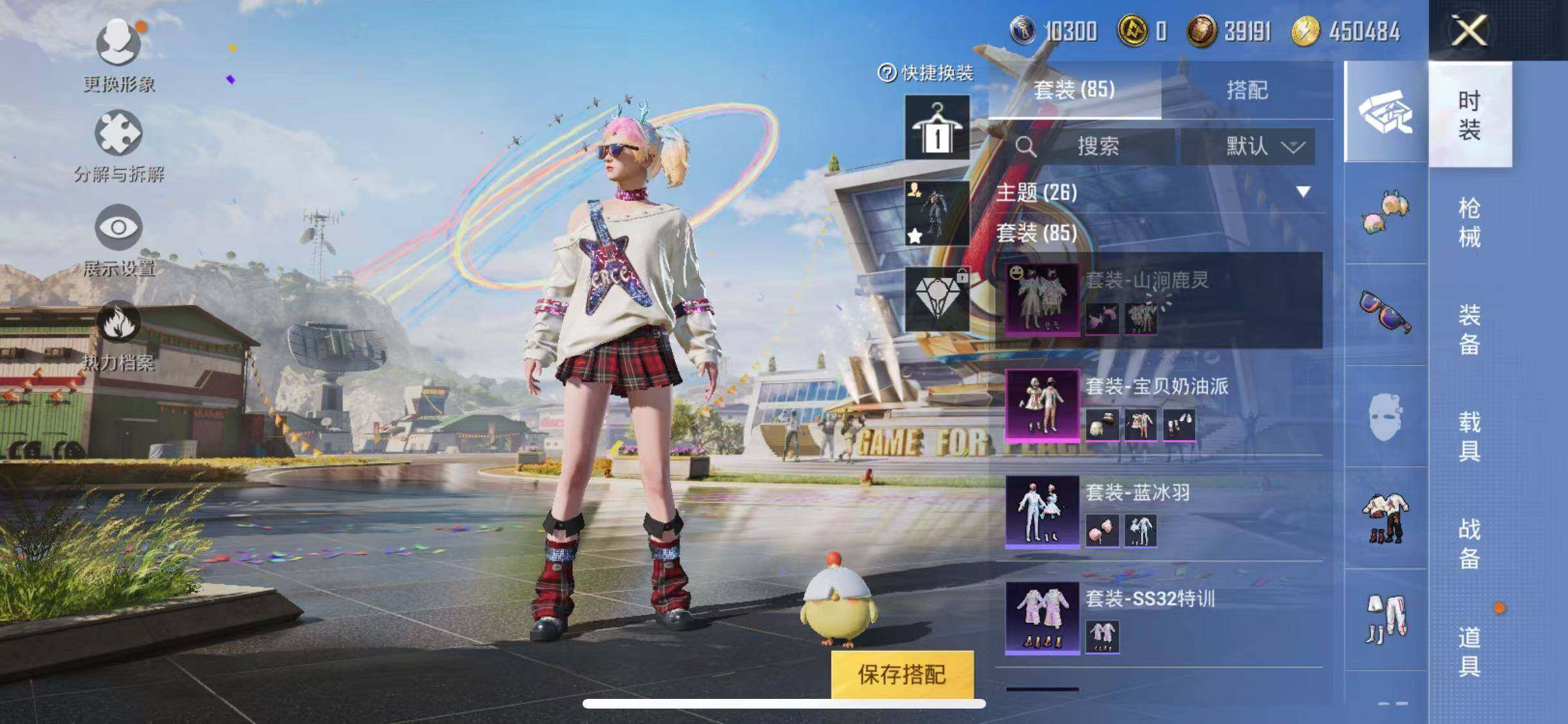 HPJZ3199528和平精英账号详情图6 HPJZ3199528和平精英账号详情图6