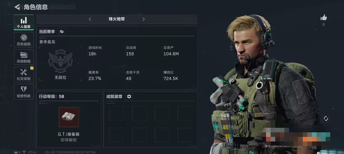 三角洲行动账号PC【SJZ490】总资产(M)：104.6M/哈夫币(K)：91.237K/哈夫币(K)：91.237K/烽火地带等级：50_段位：无段位/进阶安全箱4(2x2)/AKM突击步枪-林中猎手/QBZ95