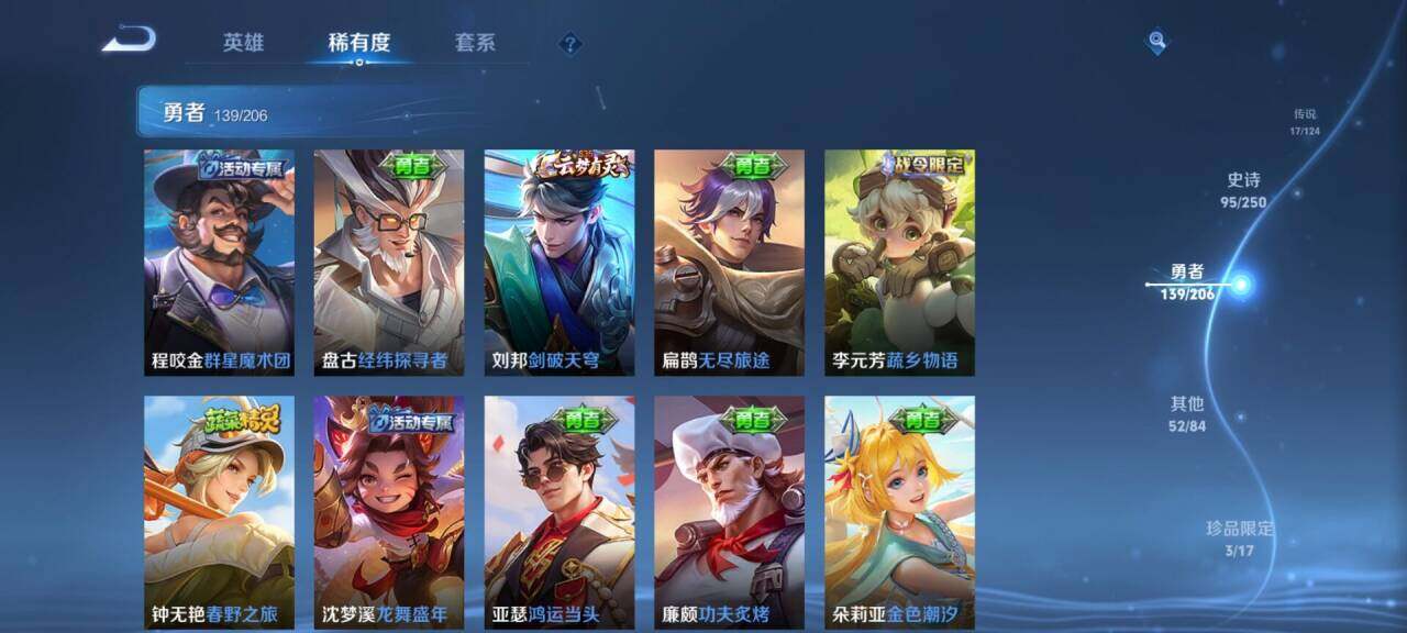 WZEY3120101王者荣耀账号详情图28 WZEY3120101王者荣耀账号详情图28