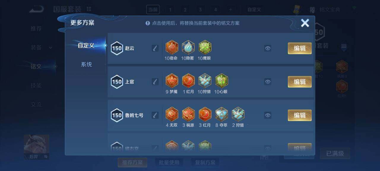 WZEY3120101王者荣耀账号详情图29 WZEY3120101王者荣耀账号详情图29
