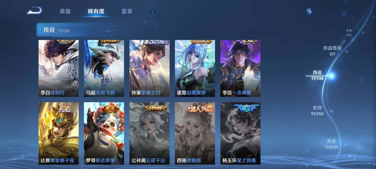 WZEY3120101王者荣耀账号详情图14 WZEY3120101王者荣耀账号详情图14