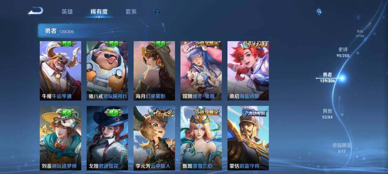 WZEY3120101王者荣耀账号详情图15 WZEY3120101王者荣耀账号详情图15