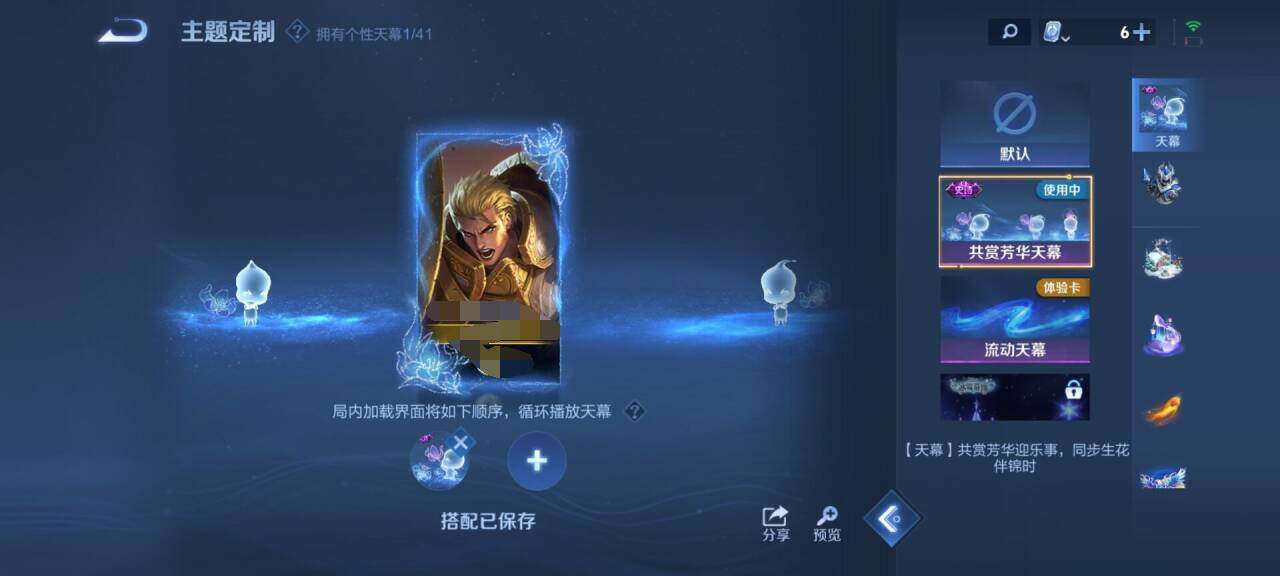 WZEY3120101王者荣耀账号详情图32 WZEY3120101王者荣耀账号详情图32