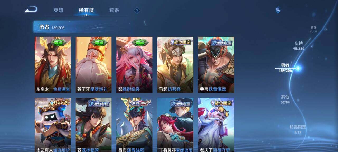 WZEY3120101王者荣耀账号详情图19 WZEY3120101王者荣耀账号详情图19