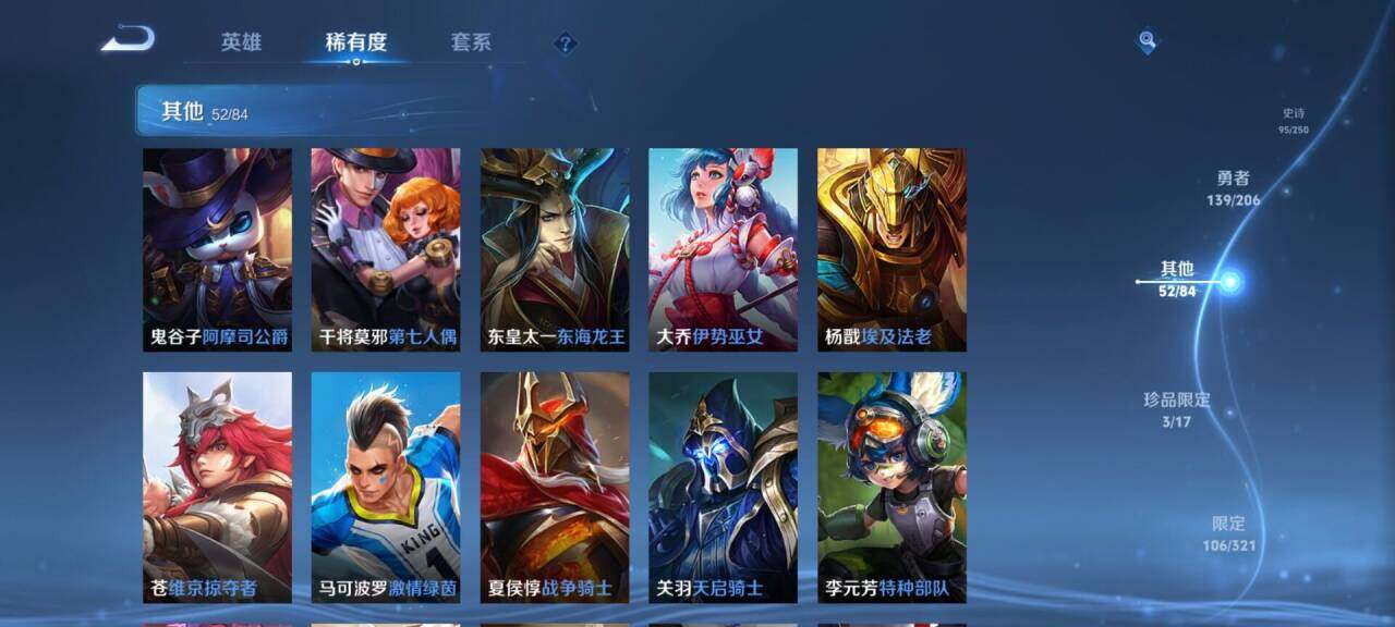 WZEY3120101王者荣耀账号详情图20 WZEY3120101王者荣耀账号详情图20