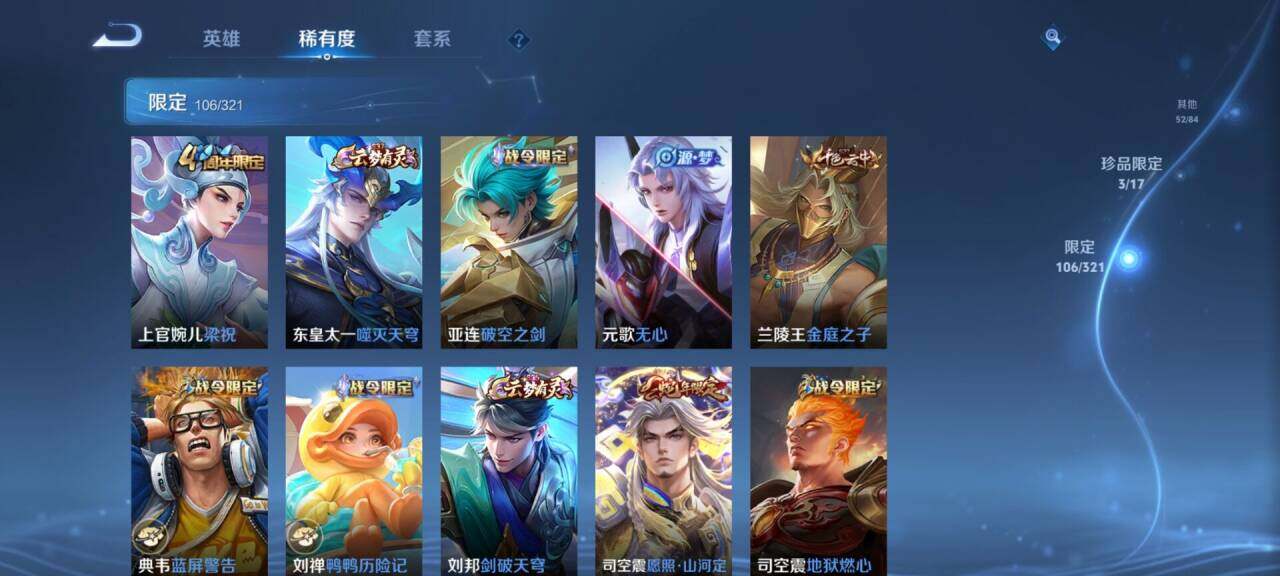 WZEY3120101王者荣耀账号详情图21 WZEY3120101王者荣耀账号详情图21