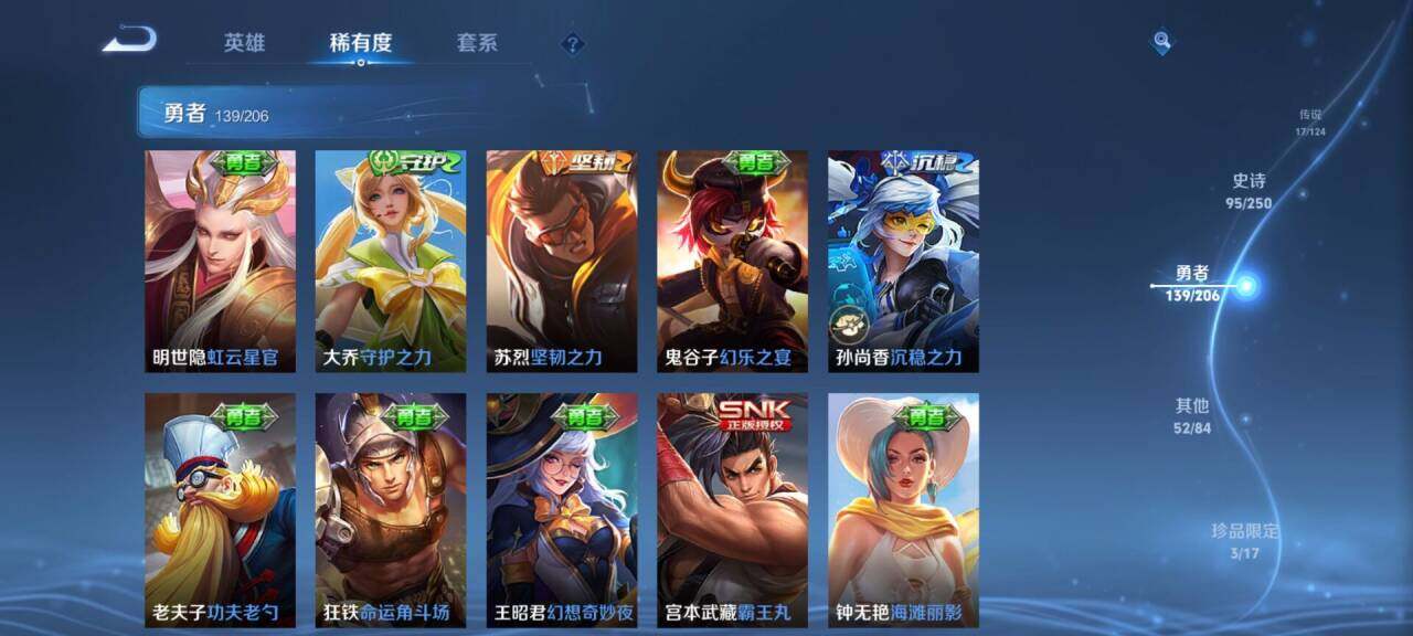WZEY3120101王者荣耀账号详情图22 WZEY3120101王者荣耀账号详情图22