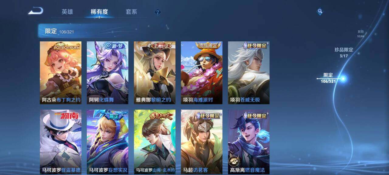 WZEY3120101王者荣耀账号详情图23 WZEY3120101王者荣耀账号详情图23
