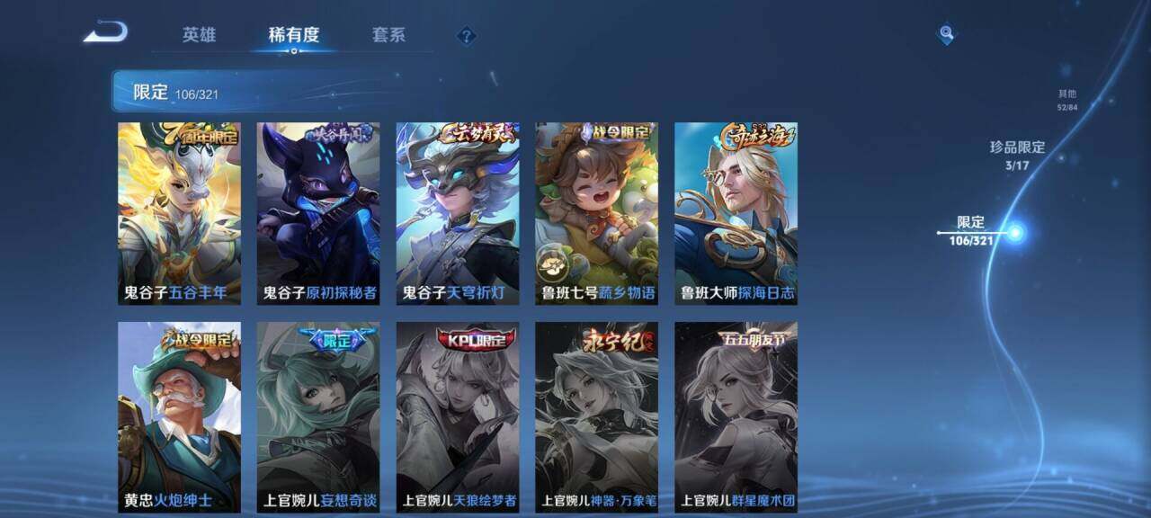 WZEY3120101王者荣耀账号详情图24 WZEY3120101王者荣耀账号详情图24