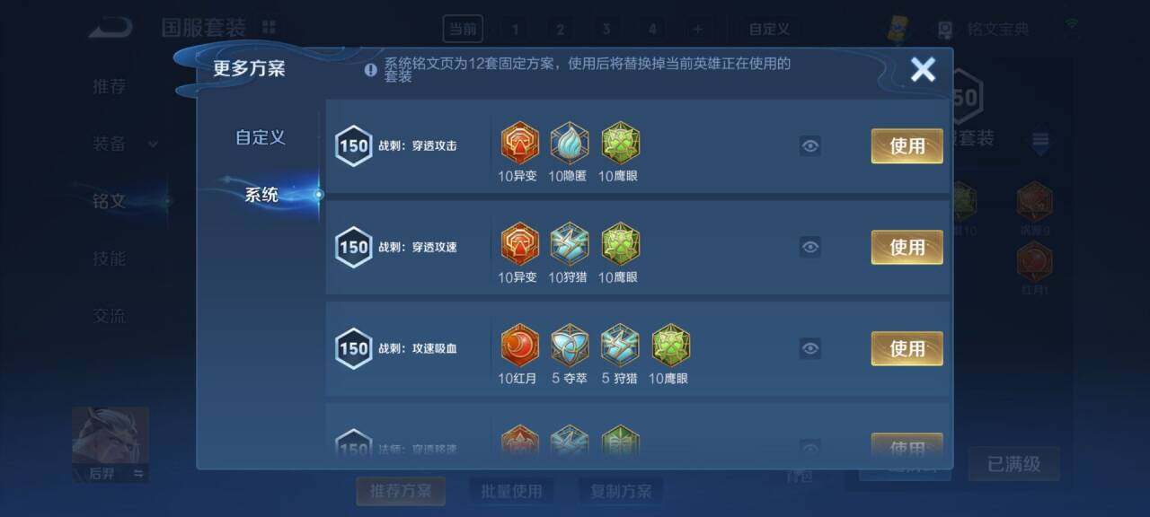 WZEY3120101王者荣耀账号详情图31 WZEY3120101王者荣耀账号详情图31