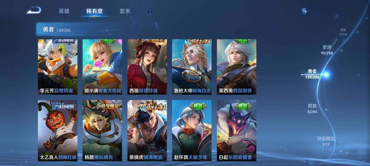 WZEY3120101王者荣耀账号详情图25 WZEY3120101王者荣耀账号详情图25