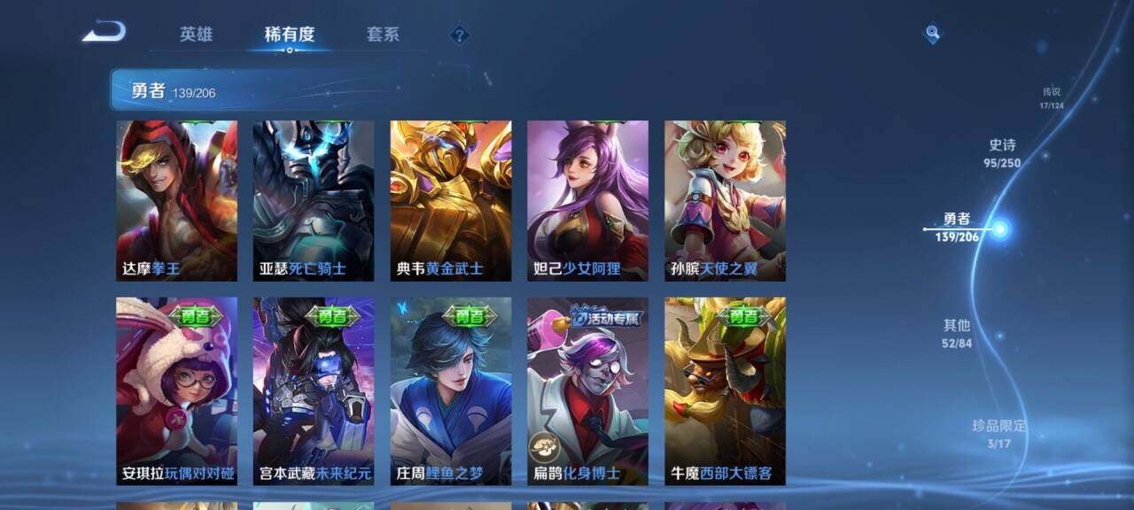 WZEY3120101王者荣耀账号详情图26 WZEY3120101王者荣耀账号详情图26