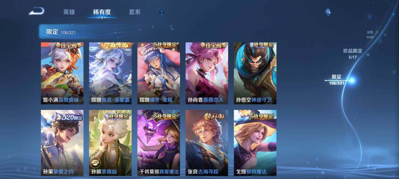WZEY3120101王者荣耀账号详情图27 WZEY3120101王者荣耀账号详情图27