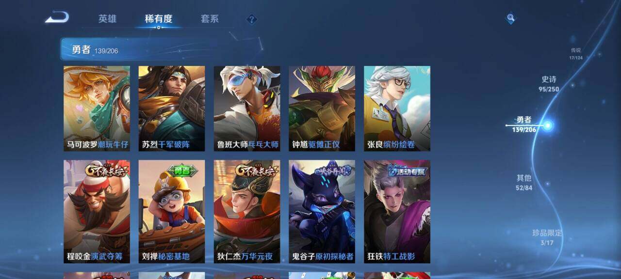 WZEY3120101王者荣耀账号详情图30 WZEY3120101王者荣耀账号详情图30