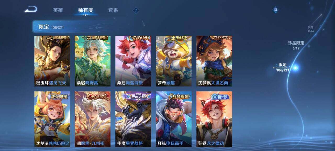 WZEY3120101王者荣耀账号详情图33 WZEY3120101王者荣耀账号详情图33