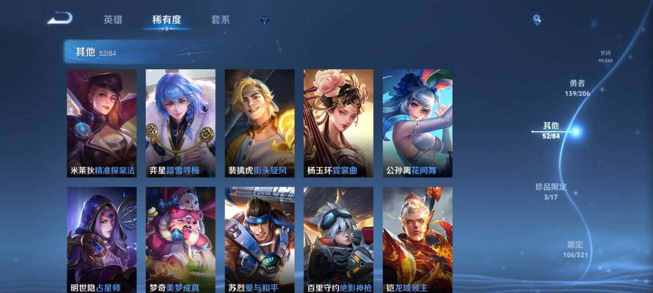 WZEY3120101王者荣耀账号详情图34 WZEY3120101王者荣耀账号详情图34
