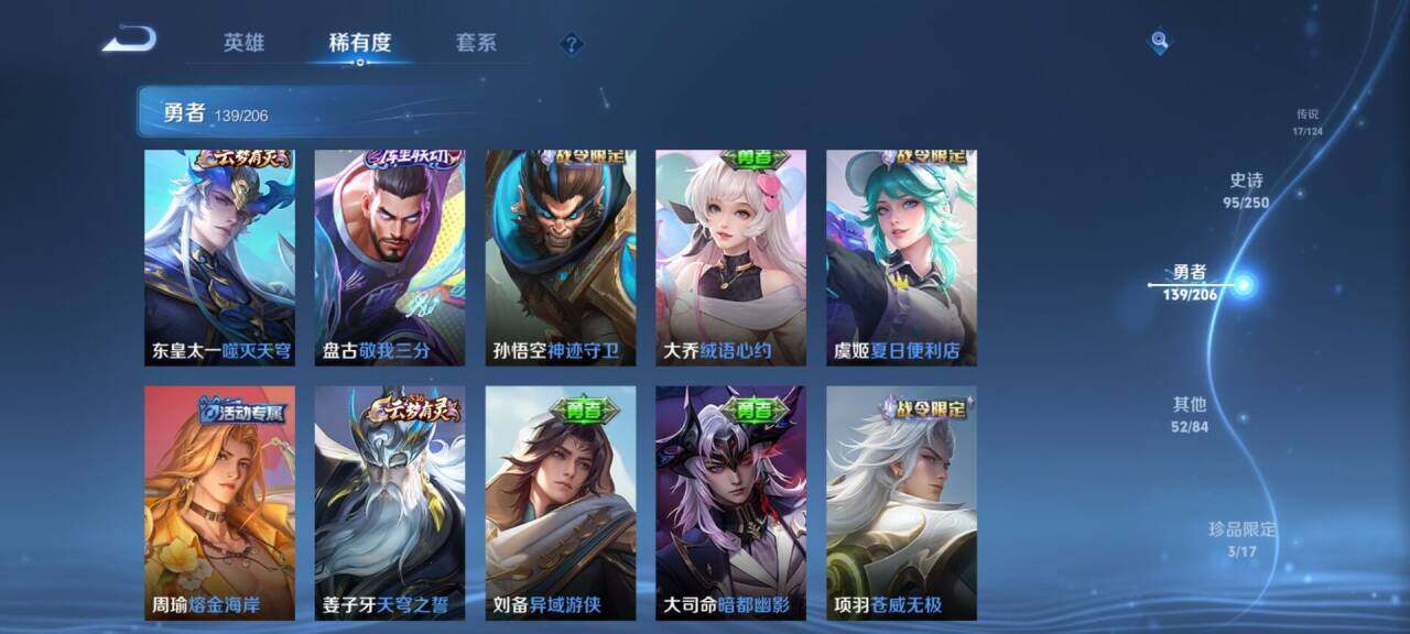 WZEY3120101王者荣耀账号详情图37 WZEY3120101王者荣耀账号详情图37