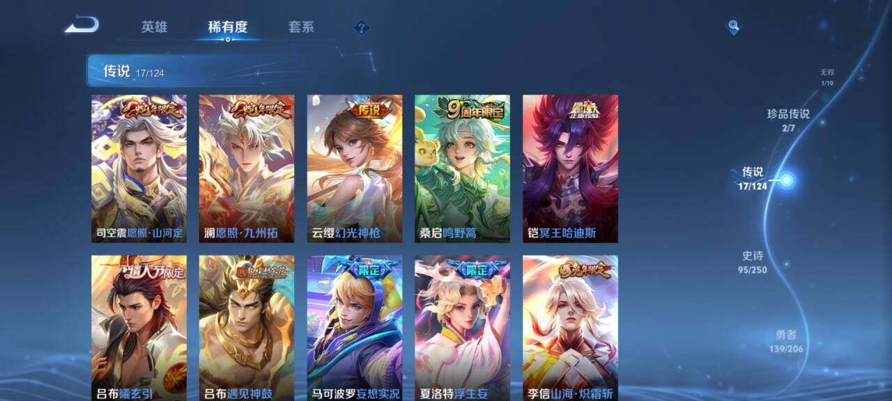 WZEY3120101王者荣耀账号详情图13 WZEY3120101王者荣耀账号详情图13