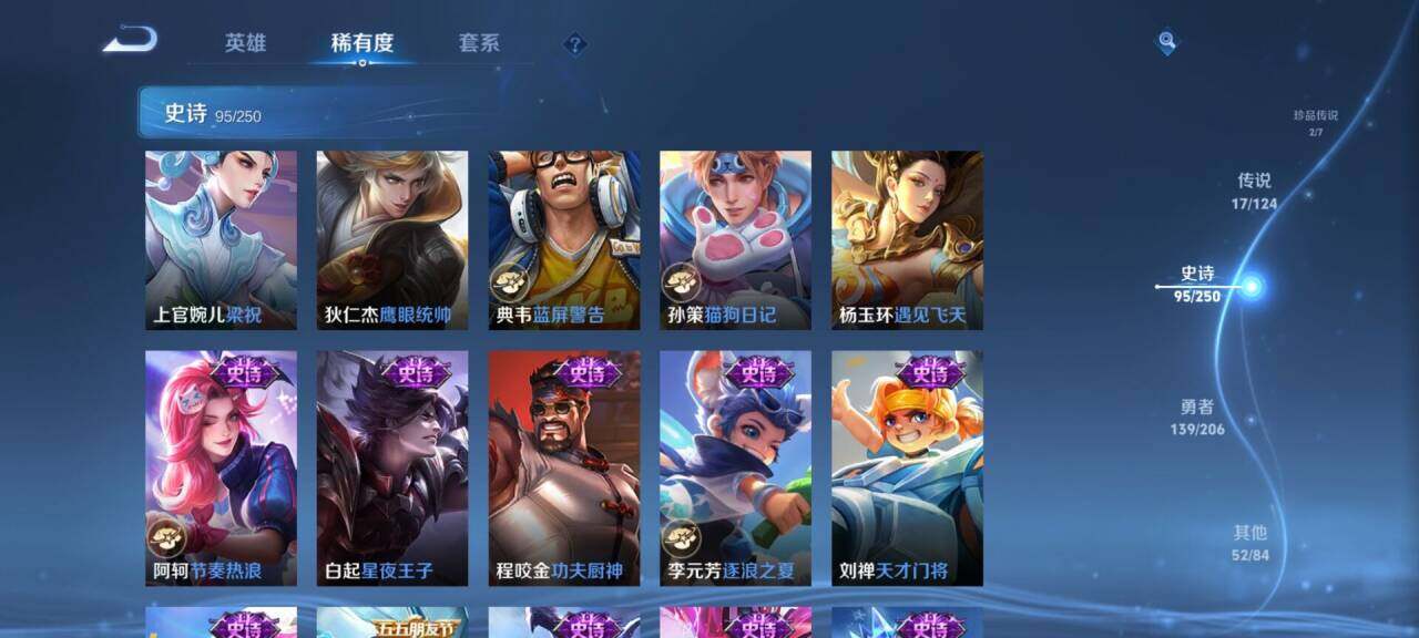 WZEY3120101王者荣耀账号详情图39 WZEY3120101王者荣耀账号详情图39