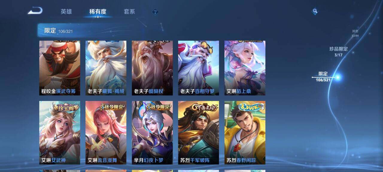 WZEY3120101王者荣耀账号详情图40 WZEY3120101王者荣耀账号详情图40