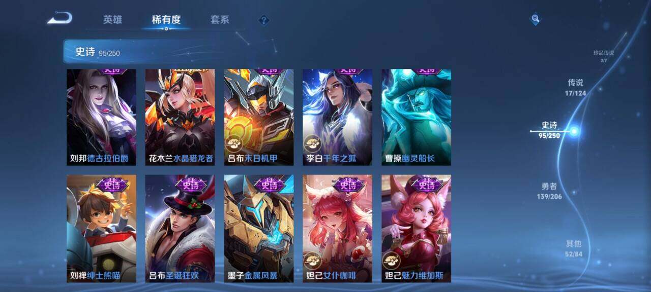 WZEY3120101王者荣耀账号详情图41 WZEY3120101王者荣耀账号详情图41