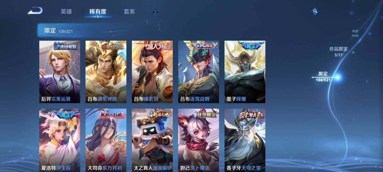 WZEY3120101王者荣耀账号详情图42 WZEY3120101王者荣耀账号详情图42