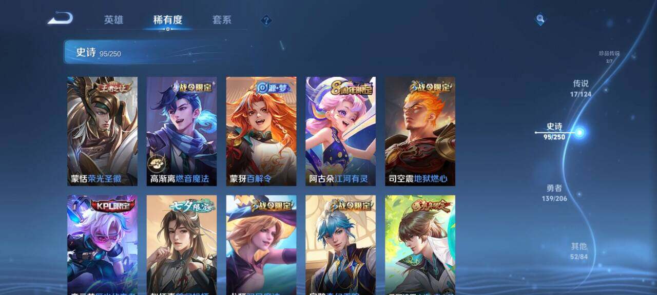 WZEY3120101王者荣耀账号详情图43 WZEY3120101王者荣耀账号详情图43