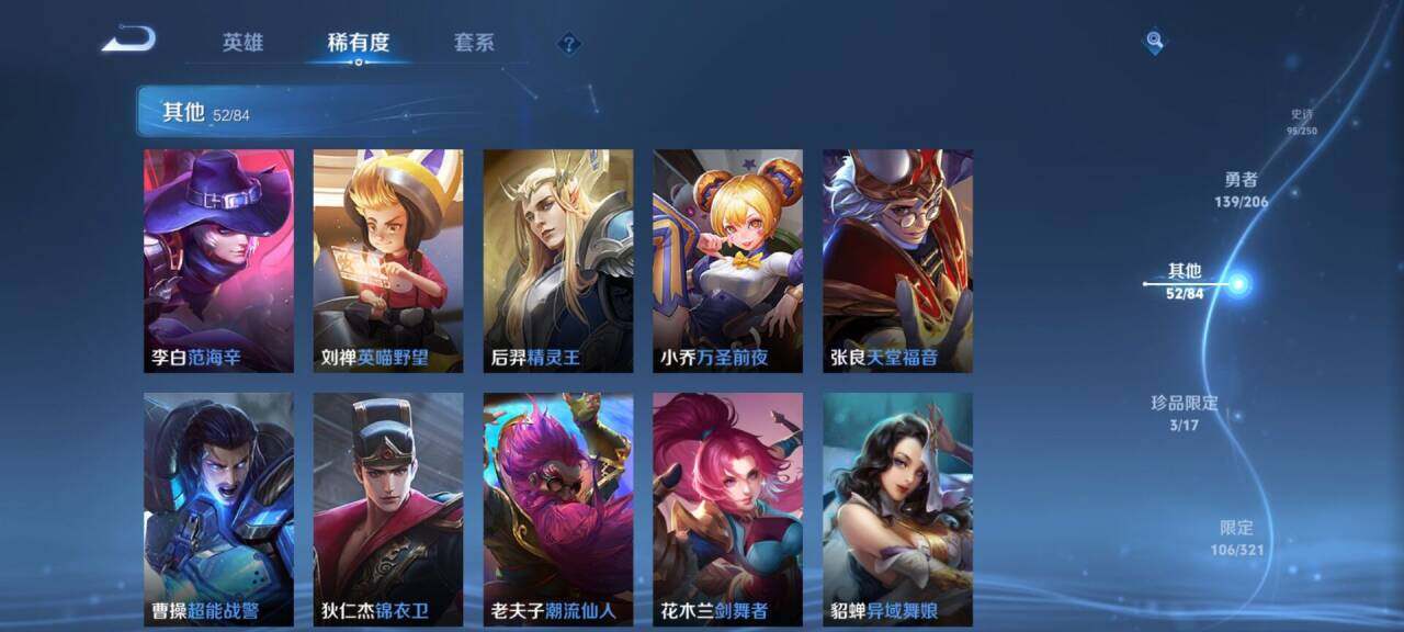 WZEY3120101王者荣耀账号详情图44 WZEY3120101王者荣耀账号详情图44