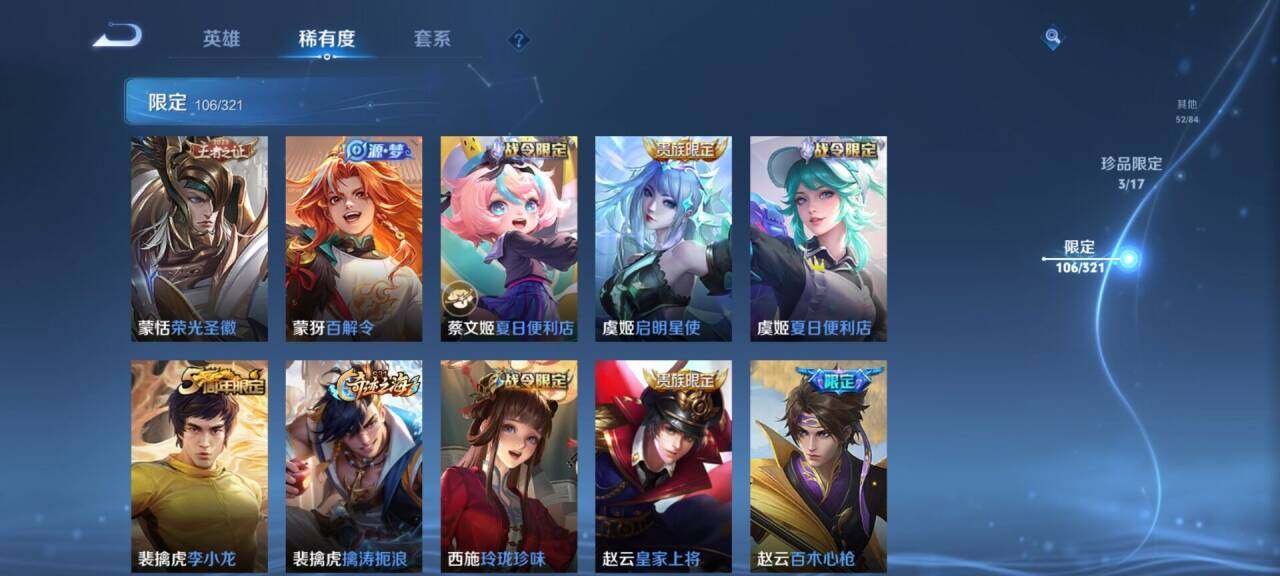 WZEY3120101王者荣耀账号详情图46 WZEY3120101王者荣耀账号详情图46
