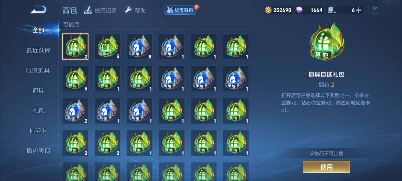 WZEY3120101王者荣耀账号详情图47 WZEY3120101王者荣耀账号详情图47