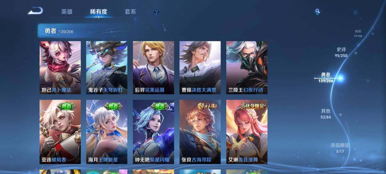 WZEY3120101王者荣耀账号详情图48 WZEY3120101王者荣耀账号详情图48